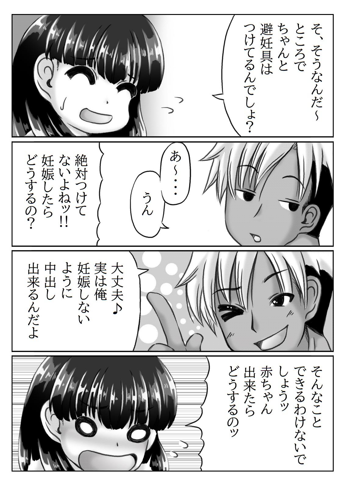 Jizz Kaasan no Onegai to Musuko no Seiyoku - Original Blowjob Porn - Page 6