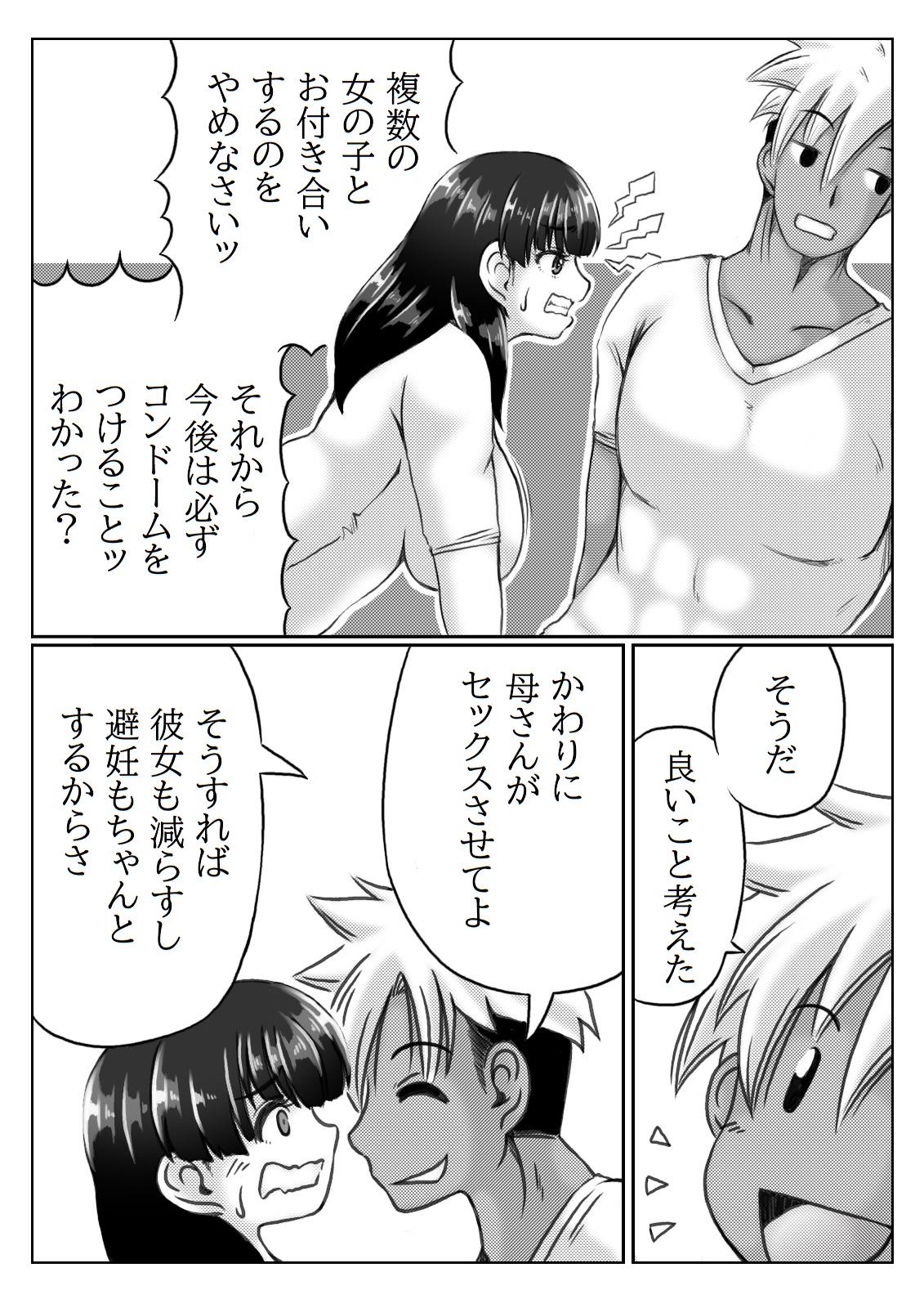 Milfsex Kaasan no Onegai to Musuko no Seiyoku - Original Culos - Page 7