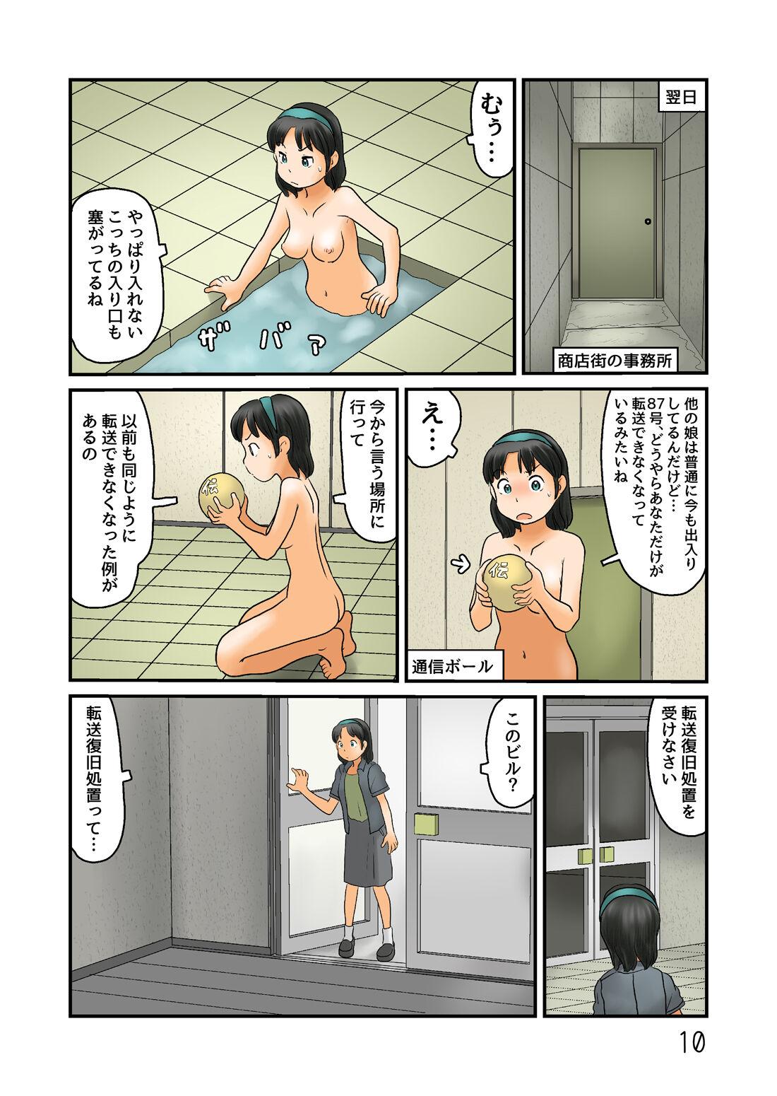 18yearsold Roshutsu Kuukan ni Hairenai node Kocchi de Nugu - Original Foreplay - Page 11