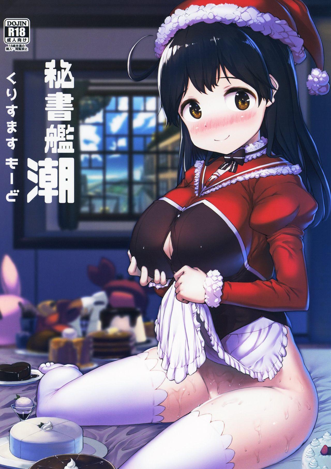 Love Hishokan Ushio Christmas Mode | Secretary Ship Ushio Christmas Mode - Kantai collection Trap - Page 1