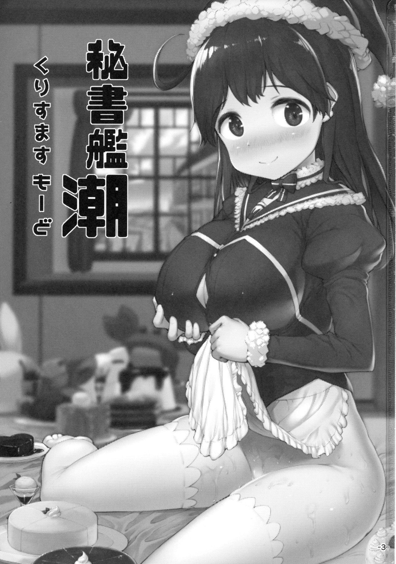 Love Hishokan Ushio Christmas Mode | Secretary Ship Ushio Christmas Mode - Kantai collection Trap - Page 2