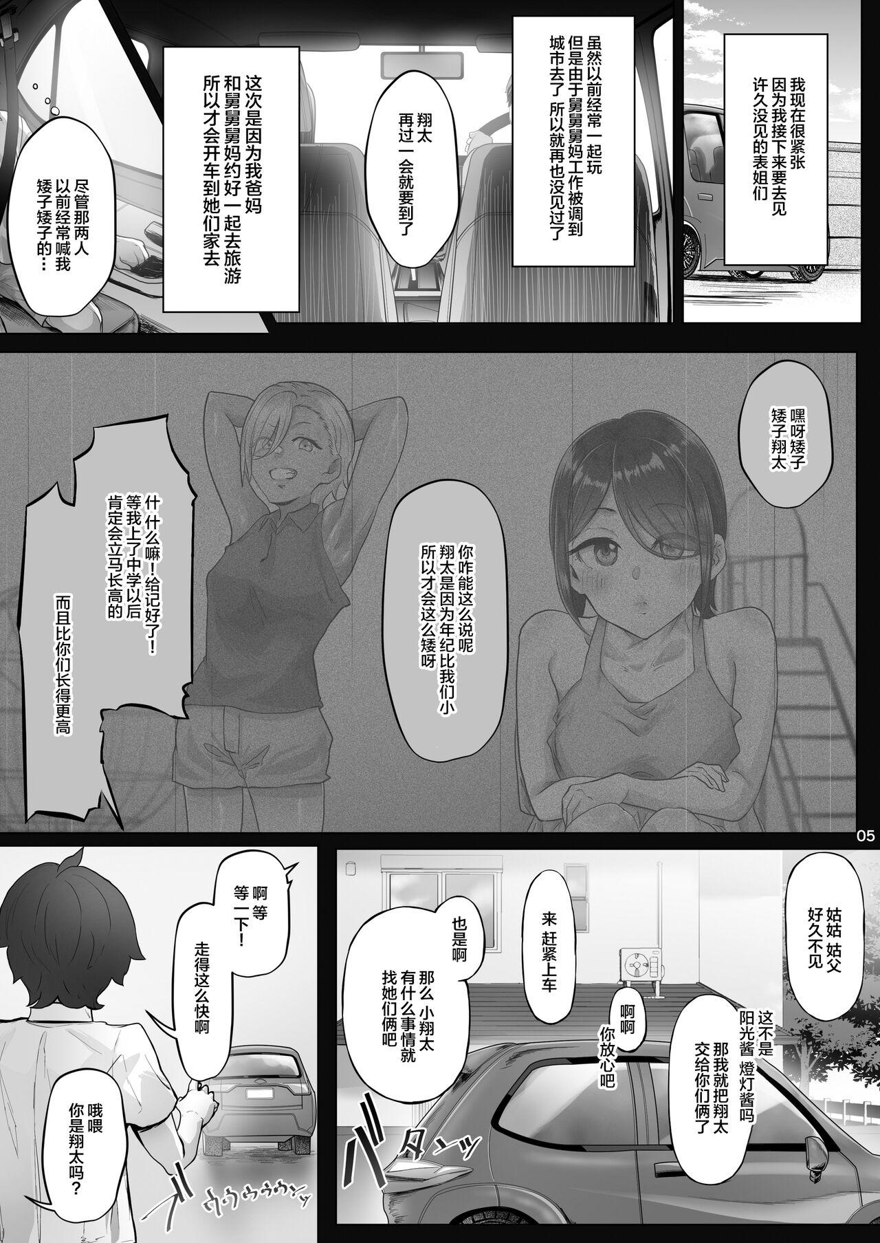 Masturbacion Anegasaki Shimai no Yuuwaku C-ori03 - Original Wild Amateurs - Page 4