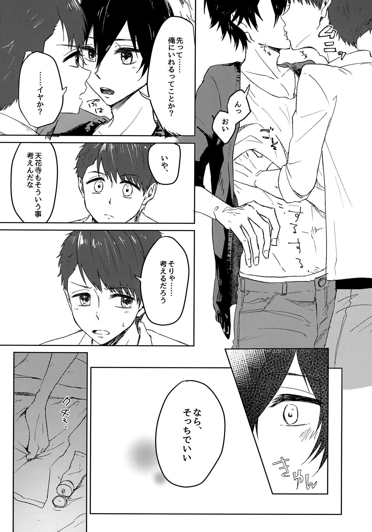 Gays Crescendo - Star-myu Actress - Page 10