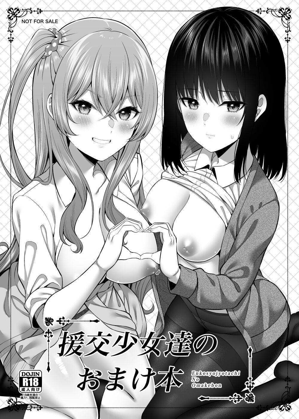 8teen Enkou Shoujo wa Okirai desu ka? - Original Ink - Picture 1