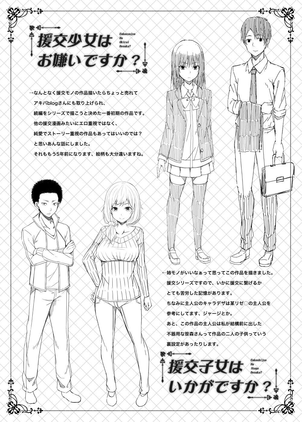 Puto Enkou Shoujo wa Okirai desu ka? - Original Skinny - Page 2