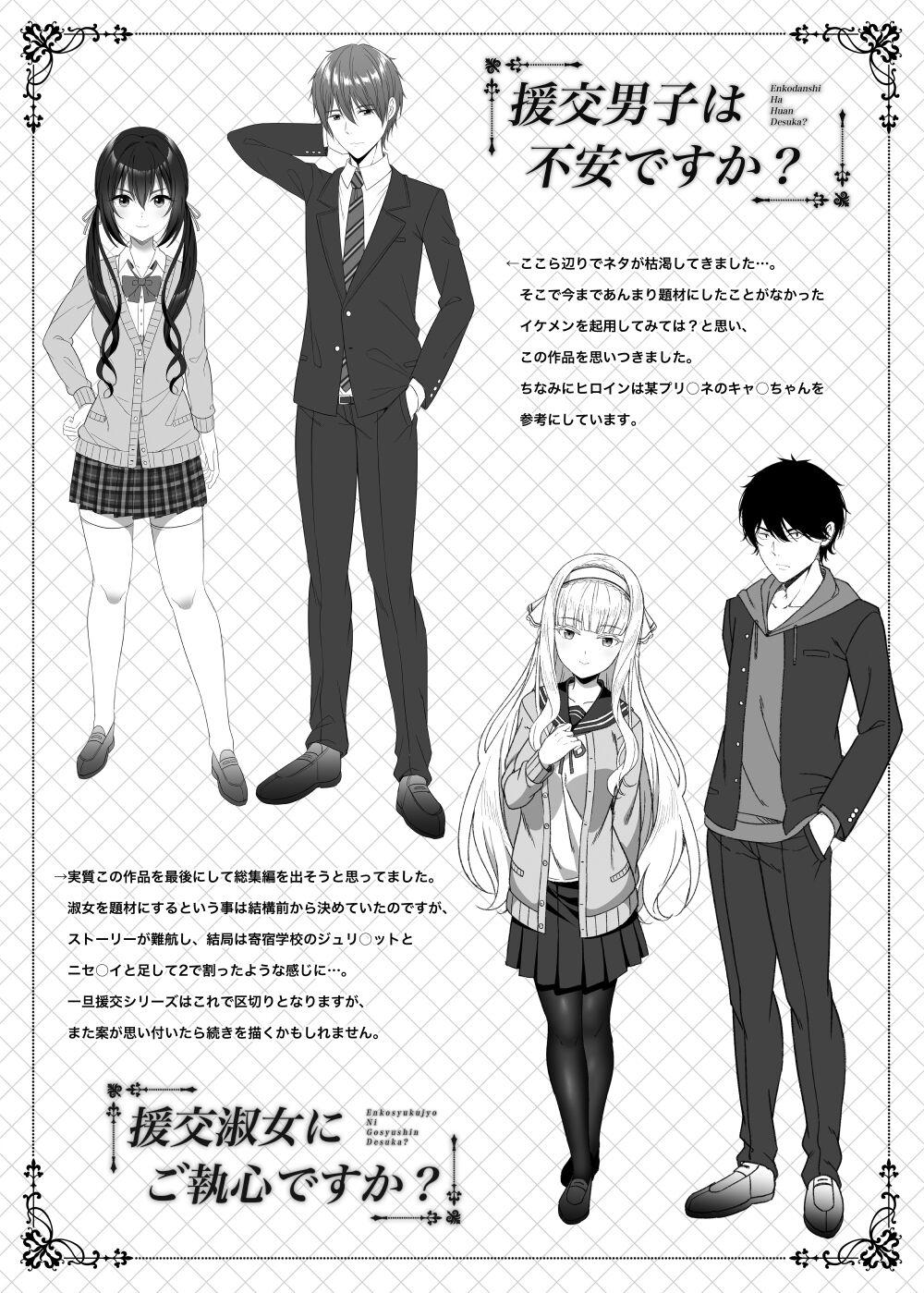 Puto Enkou Shoujo wa Okirai desu ka? - Original Skinny - Page 5