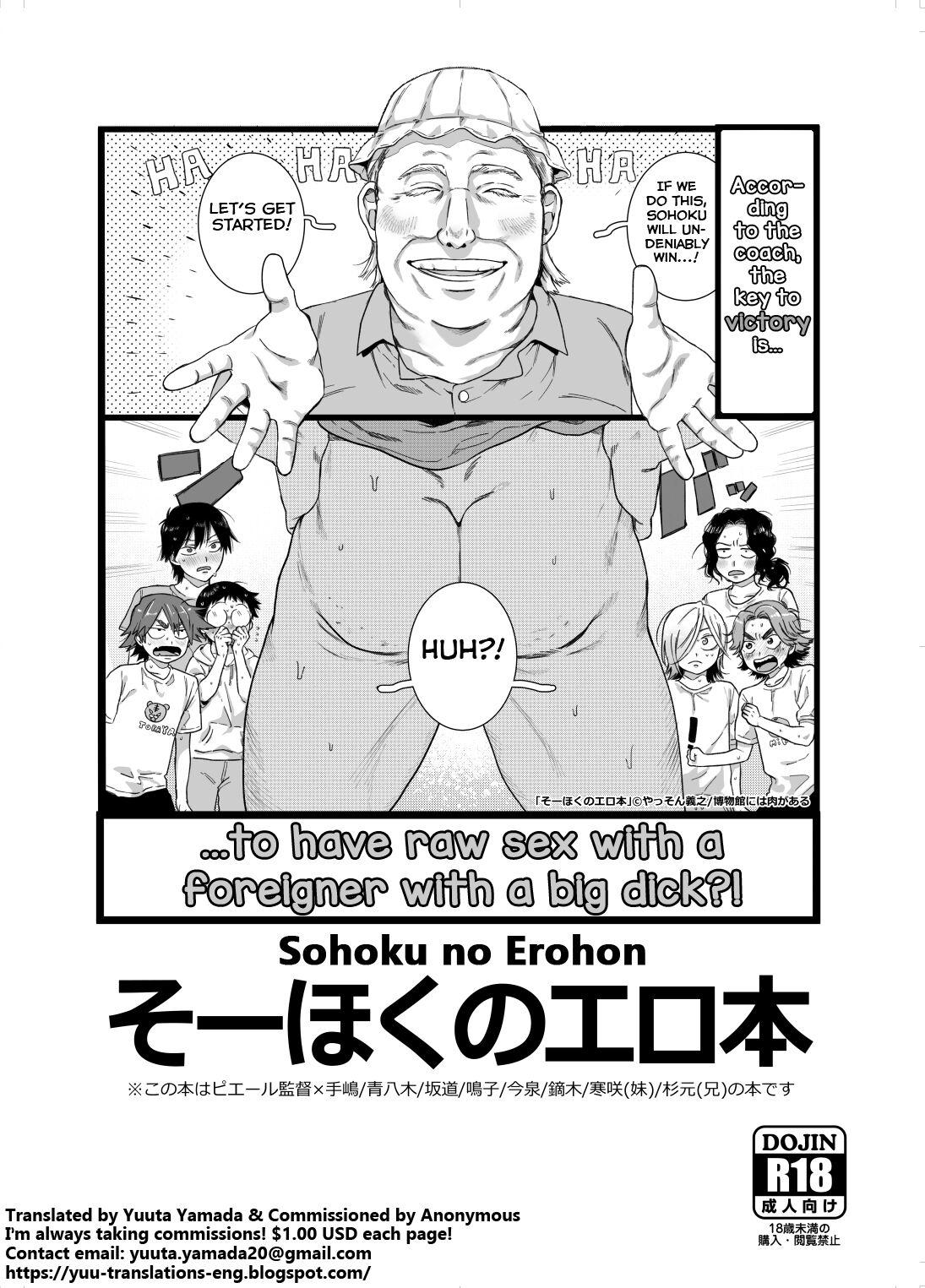 Group Sohoku no Erohon - Yowamushi pedal Bailando - Page 1