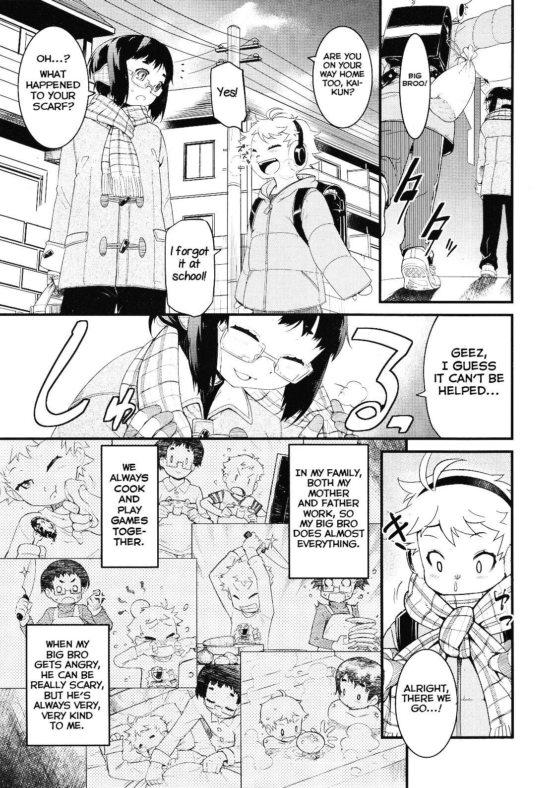 Grandma Boku no Daisuki na Onii-chan Rough Fuck - Page 1