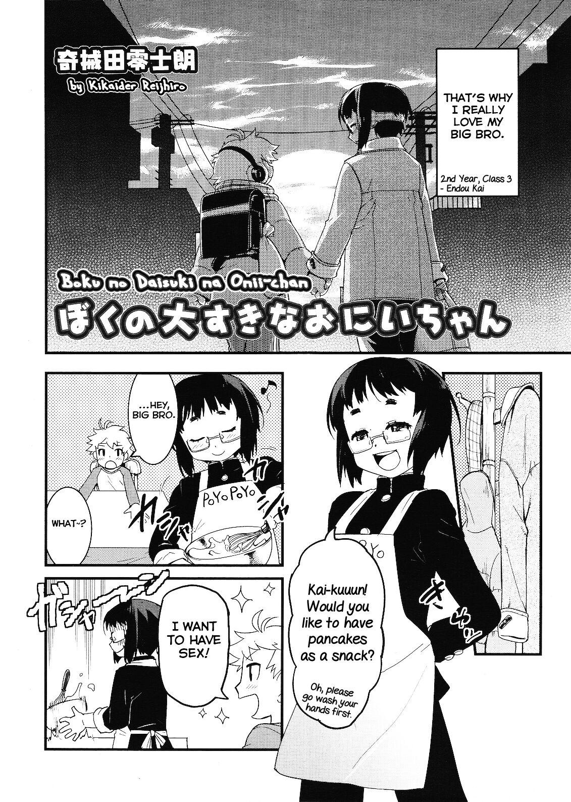 Chick Boku no Daisuki na Onii-chan Older - Page 2