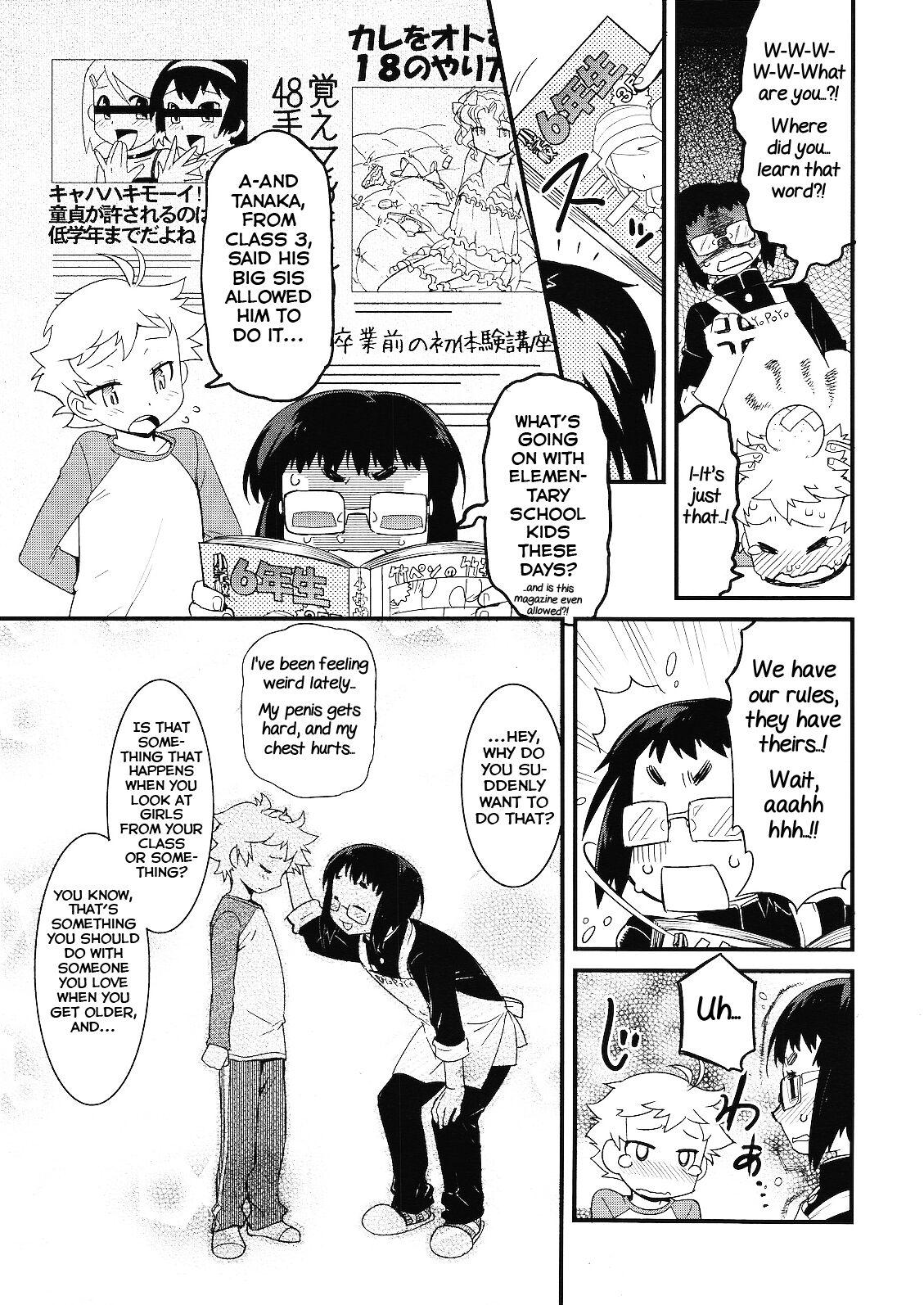 Chick Boku no Daisuki na Onii-chan Older - Page 3