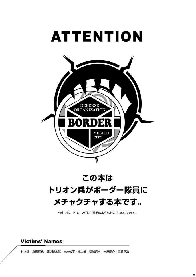 Cumswallow Beyond Border - World trigger Maduro - Picture 3