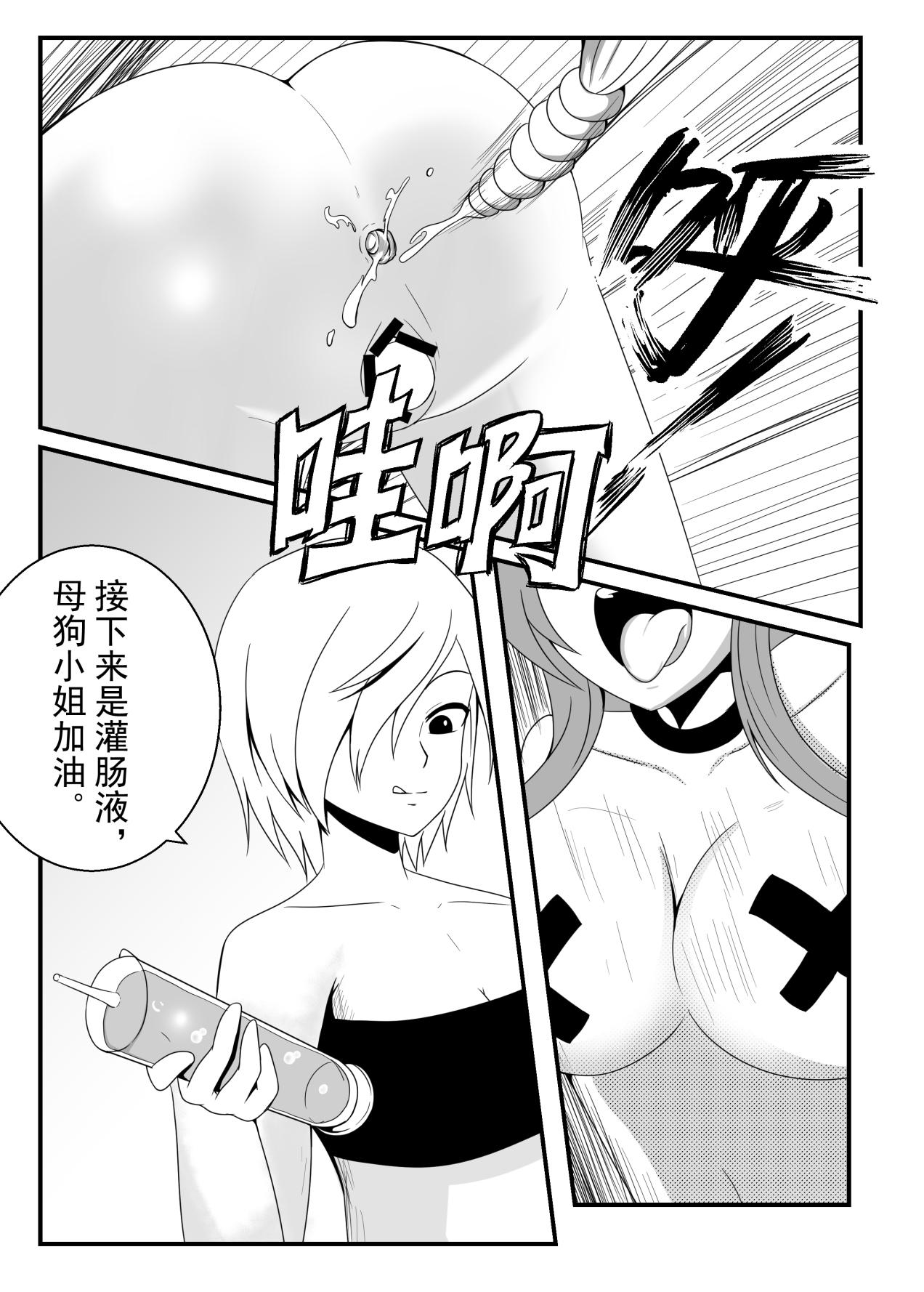 Cum On Ass 原神【奴役胡桃 第二话】 - Genshin impact Funny - Page 10