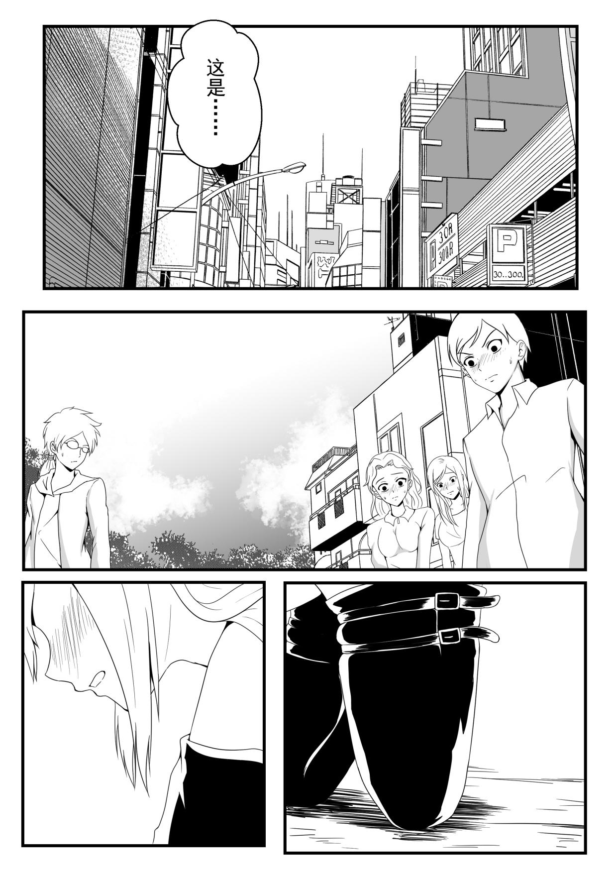 Dom 原神【奴役胡桃 第二话】 - Genshin impact Real Orgasms - Page 3