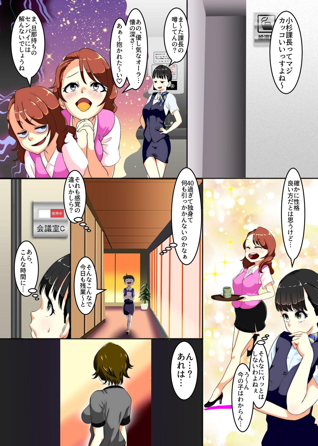 Romance NTR SexHara Kaigishitsu - Original Amateur Porno - Page 5