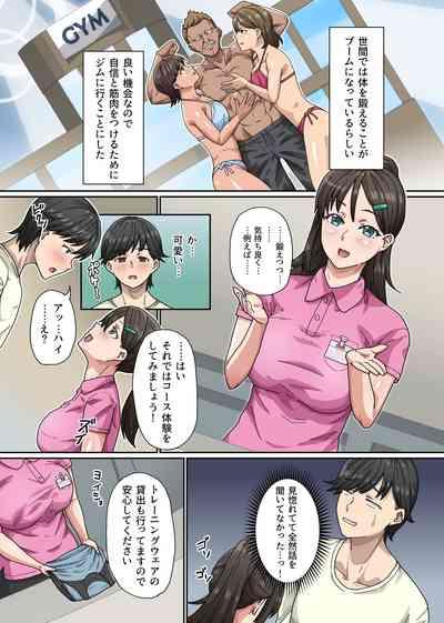 Bijin Trainer to Shasei Lesson! Ero Body ni Namadashisuru Dake no Koshiburi PakoPako Moutokkun 4