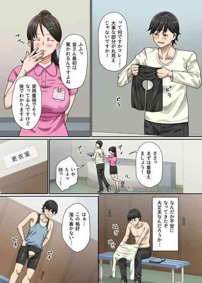 Bijin Trainer to Shasei Lesson! Ero Body ni Namadashisuru Dake no Koshiburi PakoPako Moutokkun 5