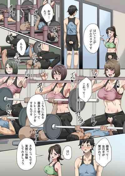 Bijin Trainer to Shasei Lesson! Ero Body ni Namadashisuru Dake no Koshiburi PakoPako Moutokkun 7