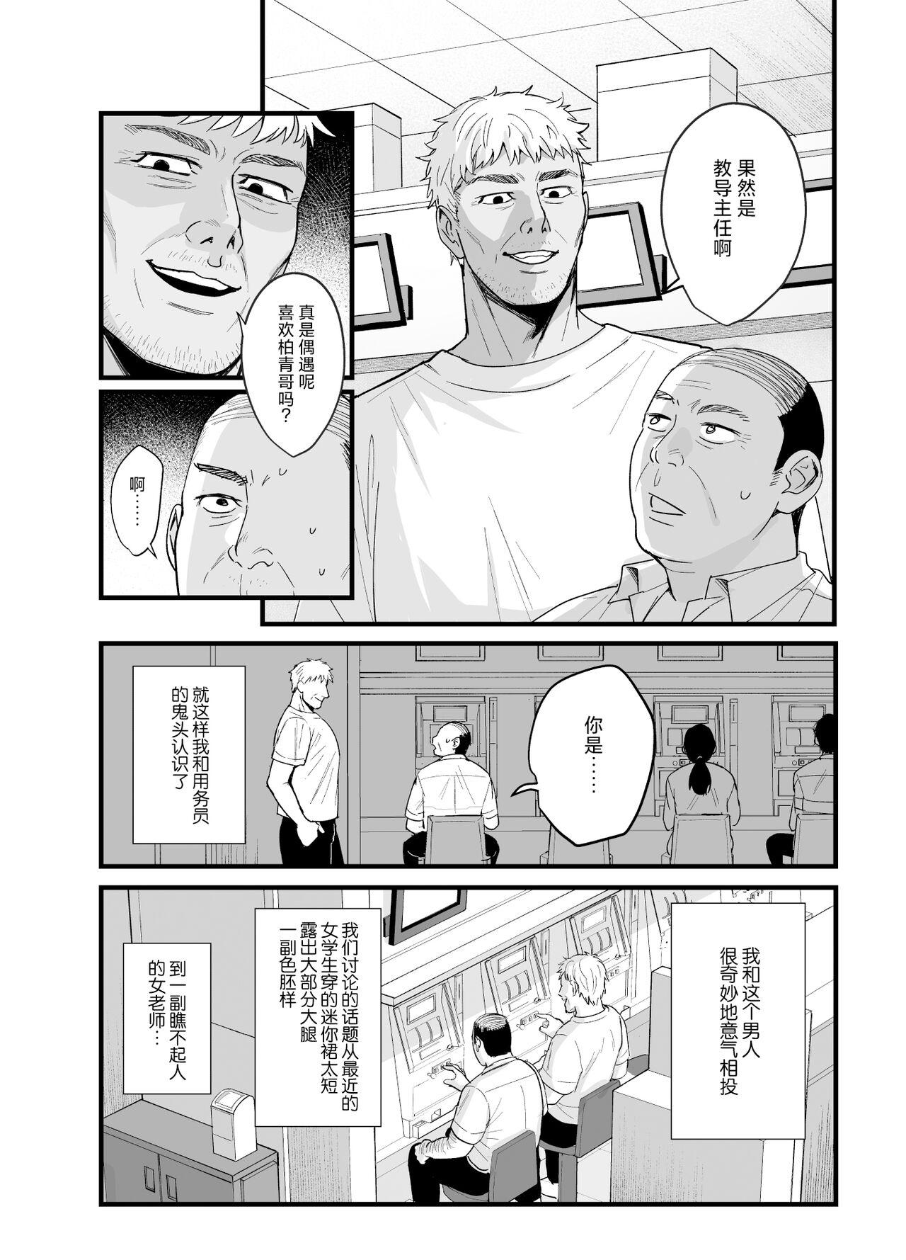 Fitness Toshoshitsu no Kanojo 6 - Original Amateur Blow Job - Page 3