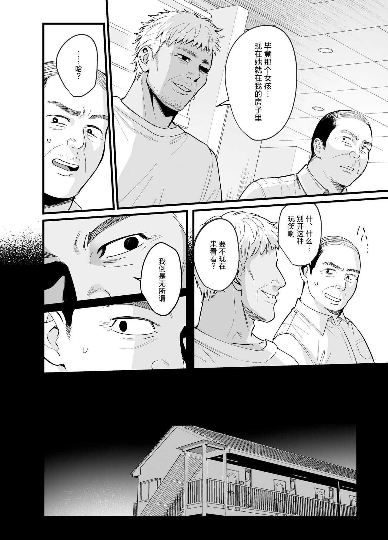 Pack Toshoshitsu no Kanojo 6 - Original Fat - Page 5