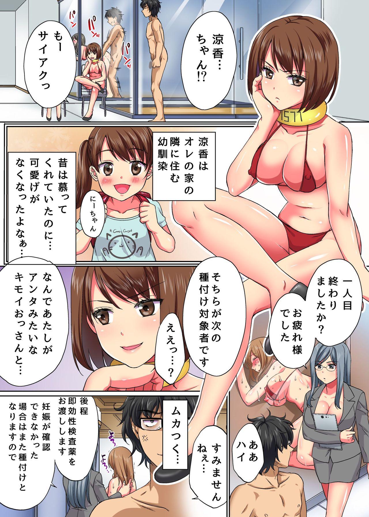 Big breasts Moto Doutei Neet no Ore ga Shojo ni Nakadashite Tanetsukesuru Dake de Elite ni Natta Hanashi - Original Gay Pissing - Page 11