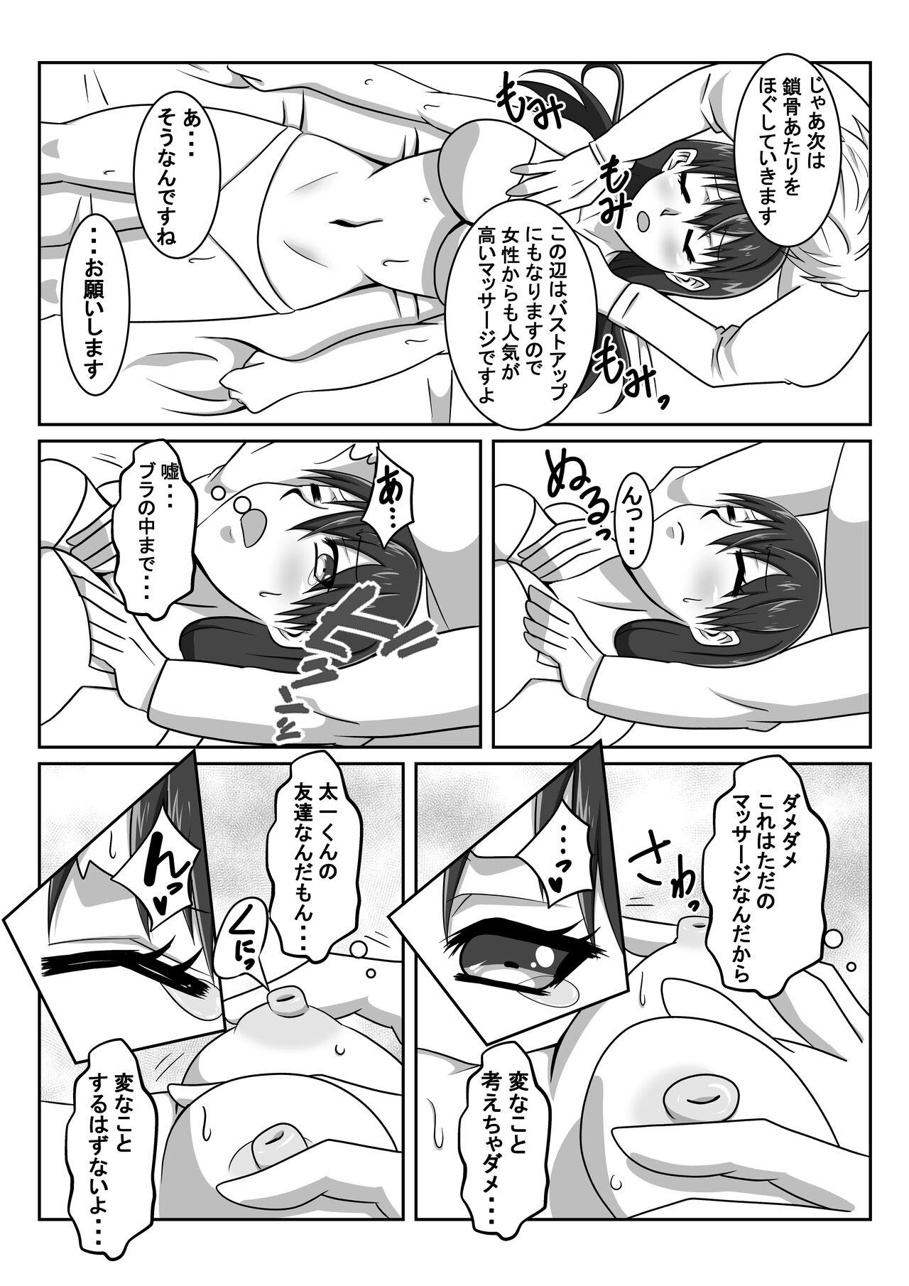 Whore Ero Massage-Shi ni Netoraseru Tsuma - Original Blondes - Page 12