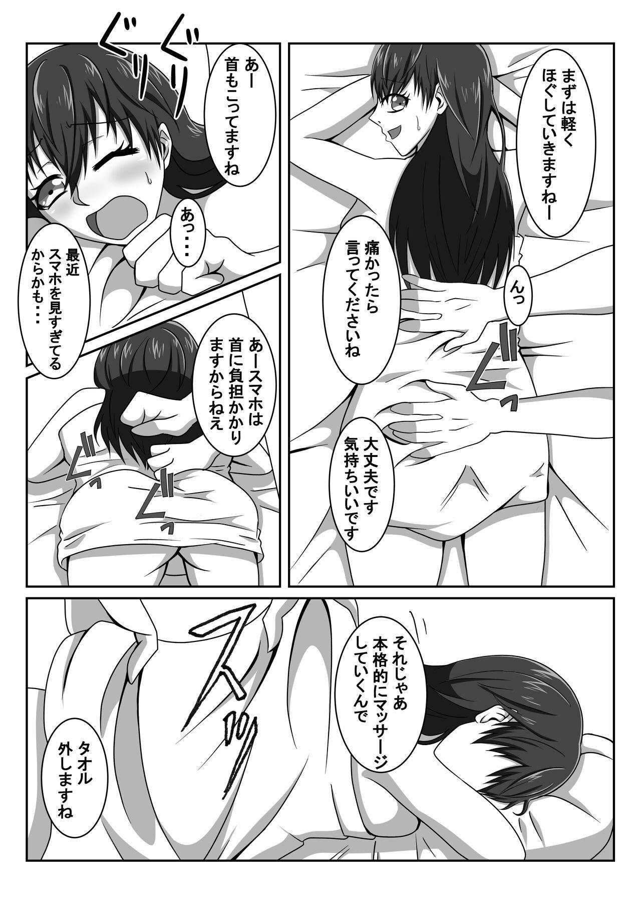 Whore Ero Massage-Shi ni Netoraseru Tsuma - Original Blondes - Page 9