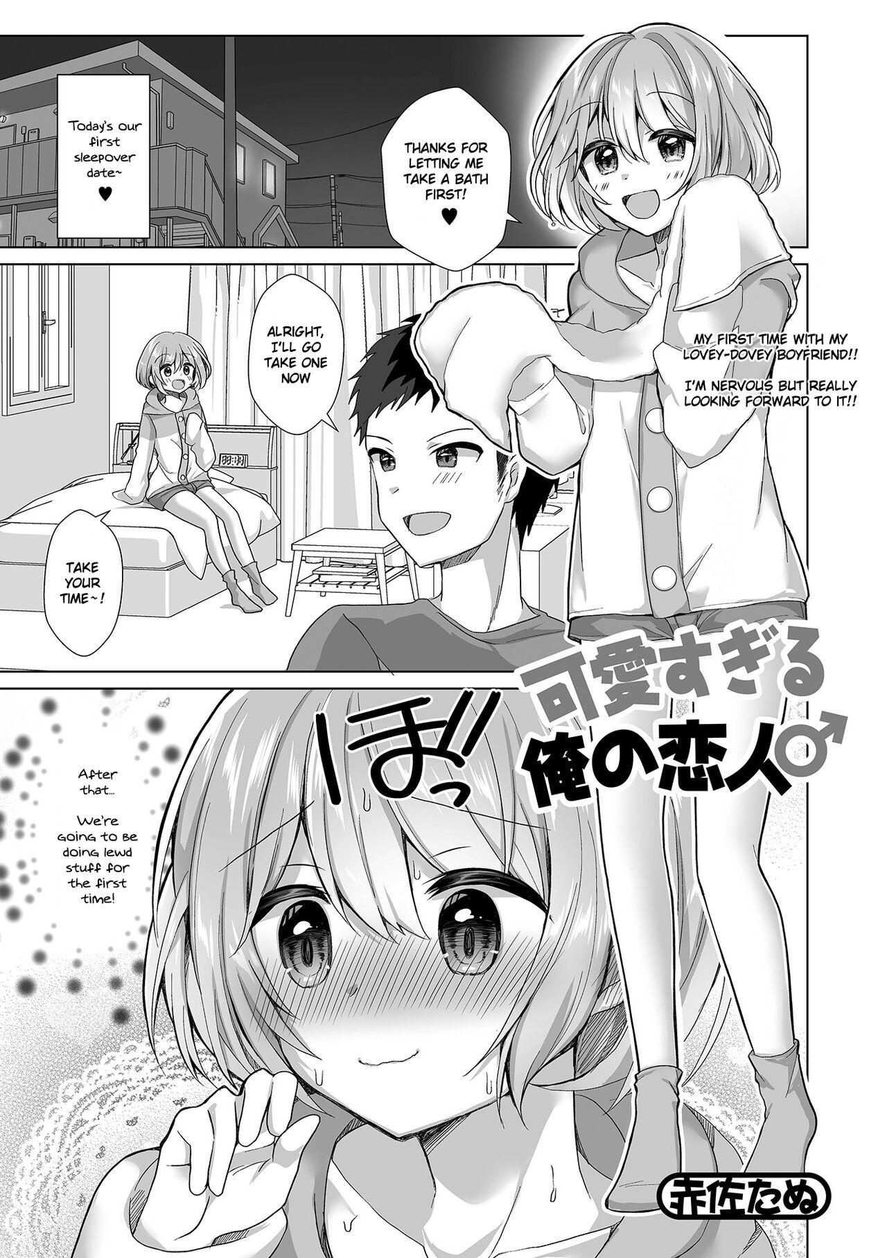 Tites Kawaisugiru Ore no Koibito ♂ | My Boyfriend is Too Cute Shaved Pussy - Page 1