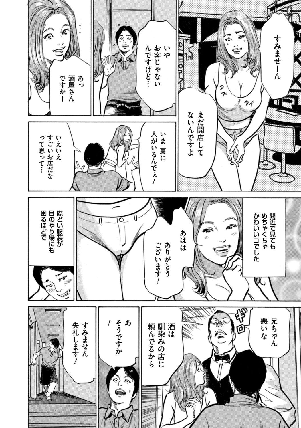  Zutto Himitsu ni Shiteita Ano Koto Zenbu Oshiemasu Gay Longhair - Page 10