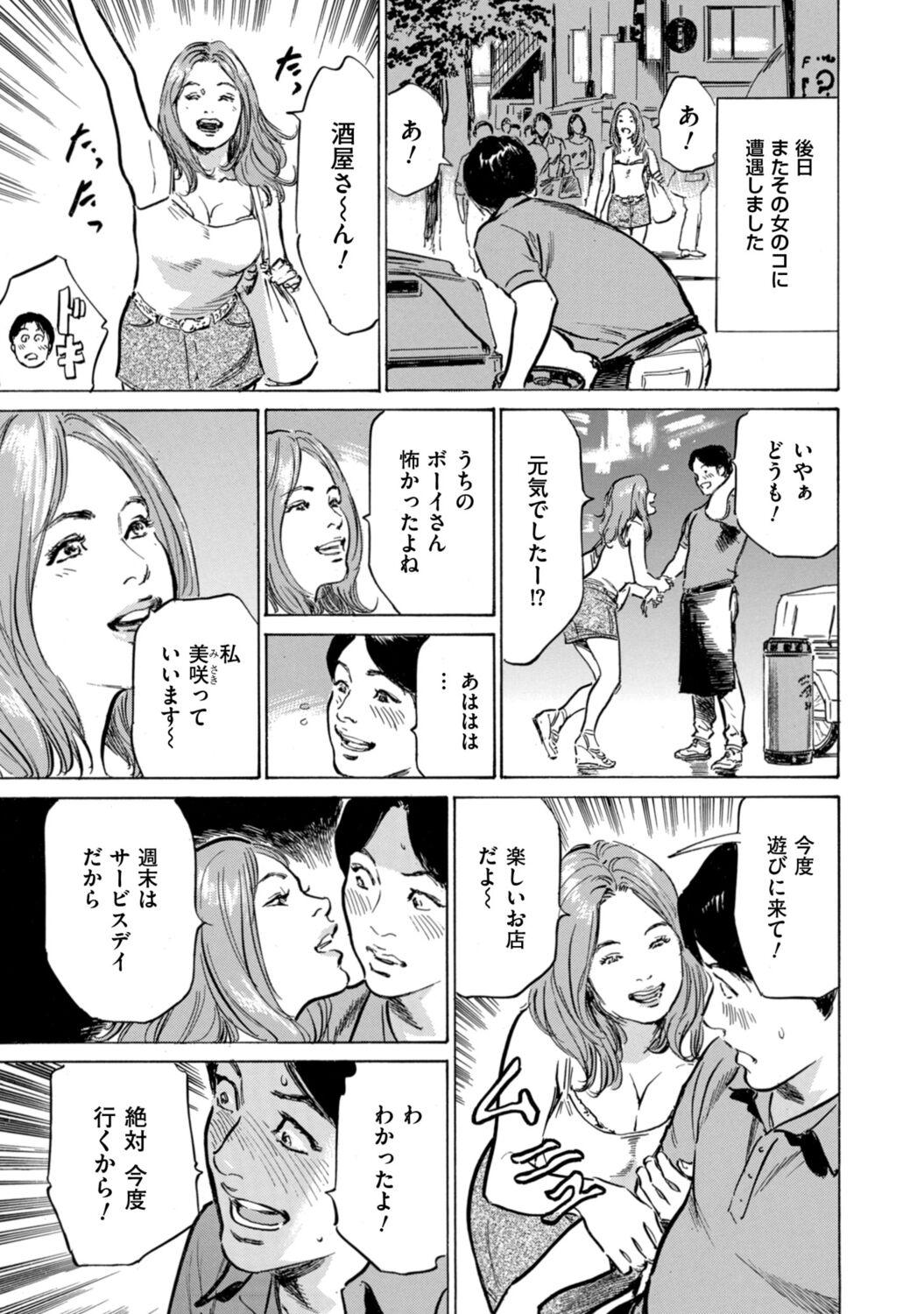 Humiliation Pov Zutto Himitsu ni Shiteita Ano Koto Zenbu Oshiemasu Female Orgasm - Page 11