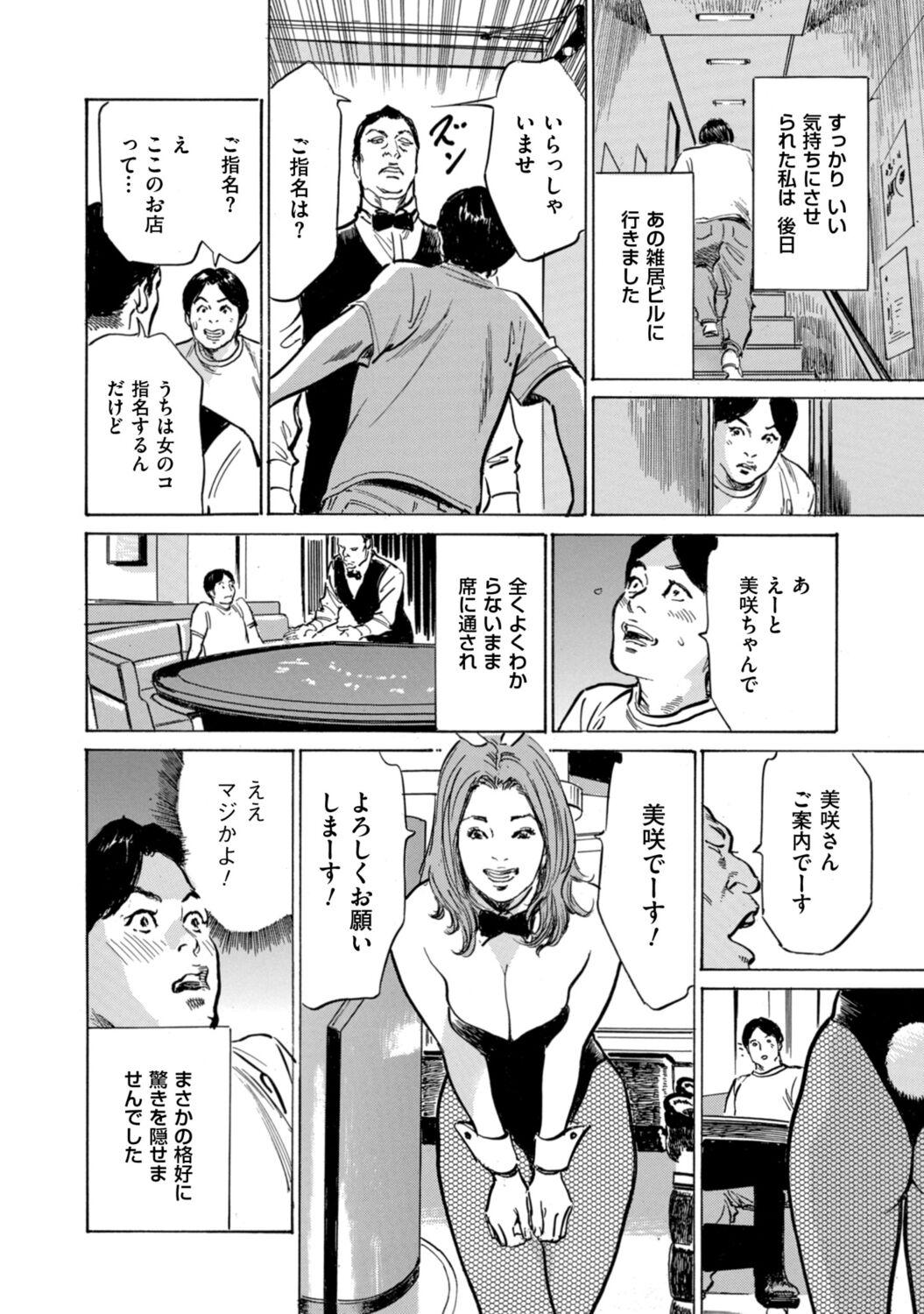  Zutto Himitsu ni Shiteita Ano Koto Zenbu Oshiemasu Gay Longhair - Page 12