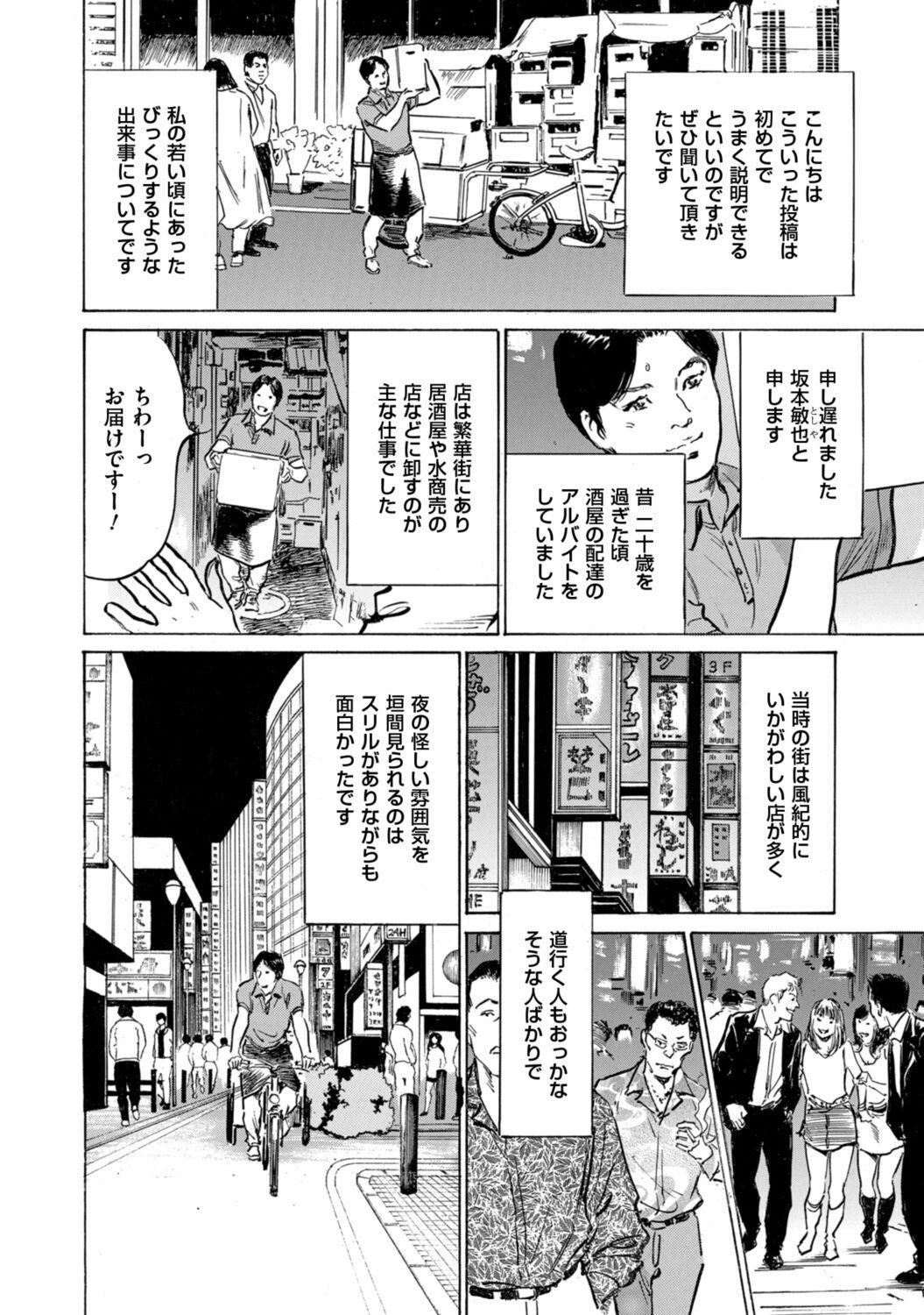  Zutto Himitsu ni Shiteita Ano Koto Zenbu Oshiemasu Gay Longhair - Page 6