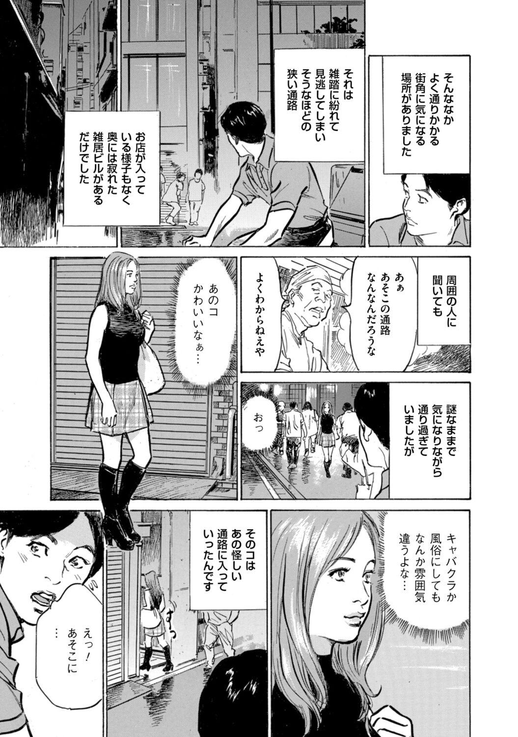 Humiliation Pov Zutto Himitsu ni Shiteita Ano Koto Zenbu Oshiemasu Female Orgasm - Page 7