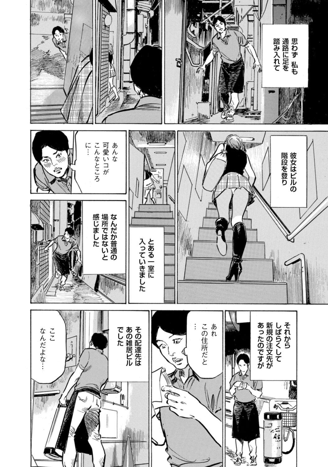 Humiliation Pov Zutto Himitsu ni Shiteita Ano Koto Zenbu Oshiemasu Female Orgasm - Page 8
