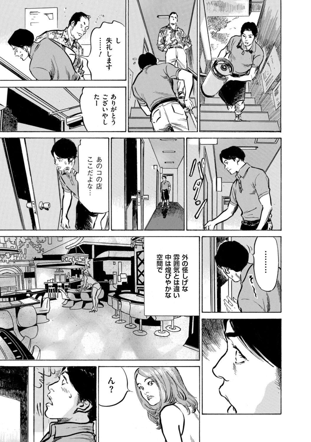  Zutto Himitsu ni Shiteita Ano Koto Zenbu Oshiemasu Gay Longhair - Page 9