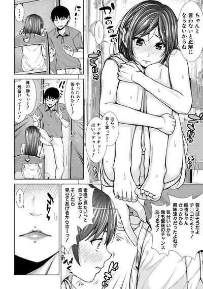 Namaiki dakedo H na Koto ni Kyoumishinshin na Toshishita - Younger girls are rebellious but extremely interested in SEX. 10