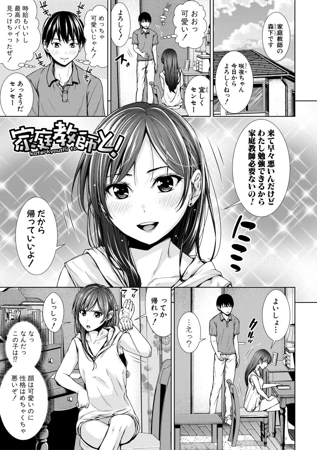 Mexicano Namaiki dakedo H na Koto ni Kyoumishinshin na Toshishita - Younger girls are rebellious but extremely interested in SEX. Calcinha - Page 3