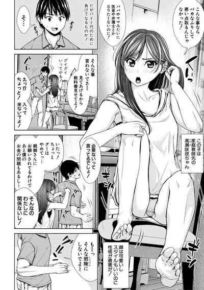 Namaiki dakedo H na Koto ni Kyoumishinshin na Toshishita - Younger girls are rebellious but extremely interested in SEX. 4