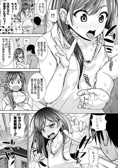 Namaiki dakedo H na Koto ni Kyoumishinshin na Toshishita - Younger girls are rebellious but extremely interested in SEX. 5