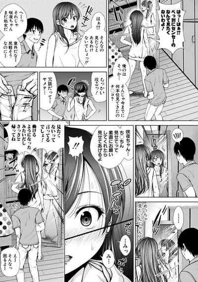 Namaiki dakedo H na Koto ni Kyoumishinshin na Toshishita - Younger girls are rebellious but extremely interested in SEX. 7