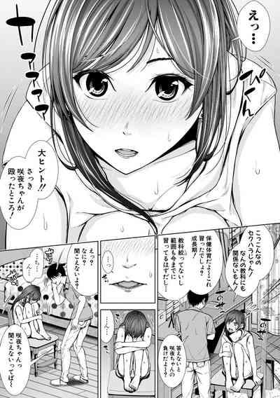 Namaiki dakedo H na Koto ni Kyoumishinshin na Toshishita - Younger girls are rebellious but extremely interested in SEX. 9