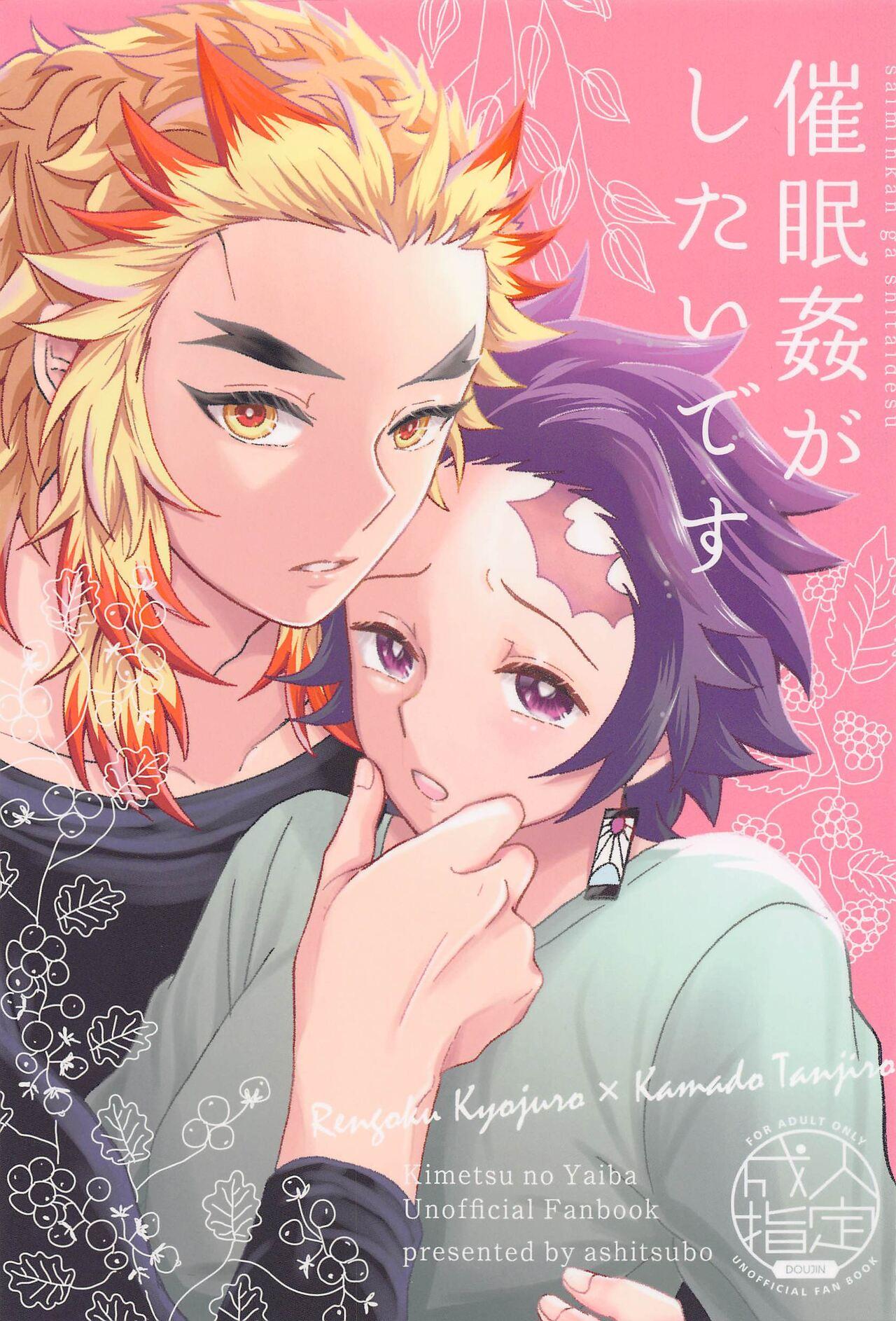 And Saiminkan ga Shitai desu - Kimetsu no yaiba Moneytalks - Picture 1