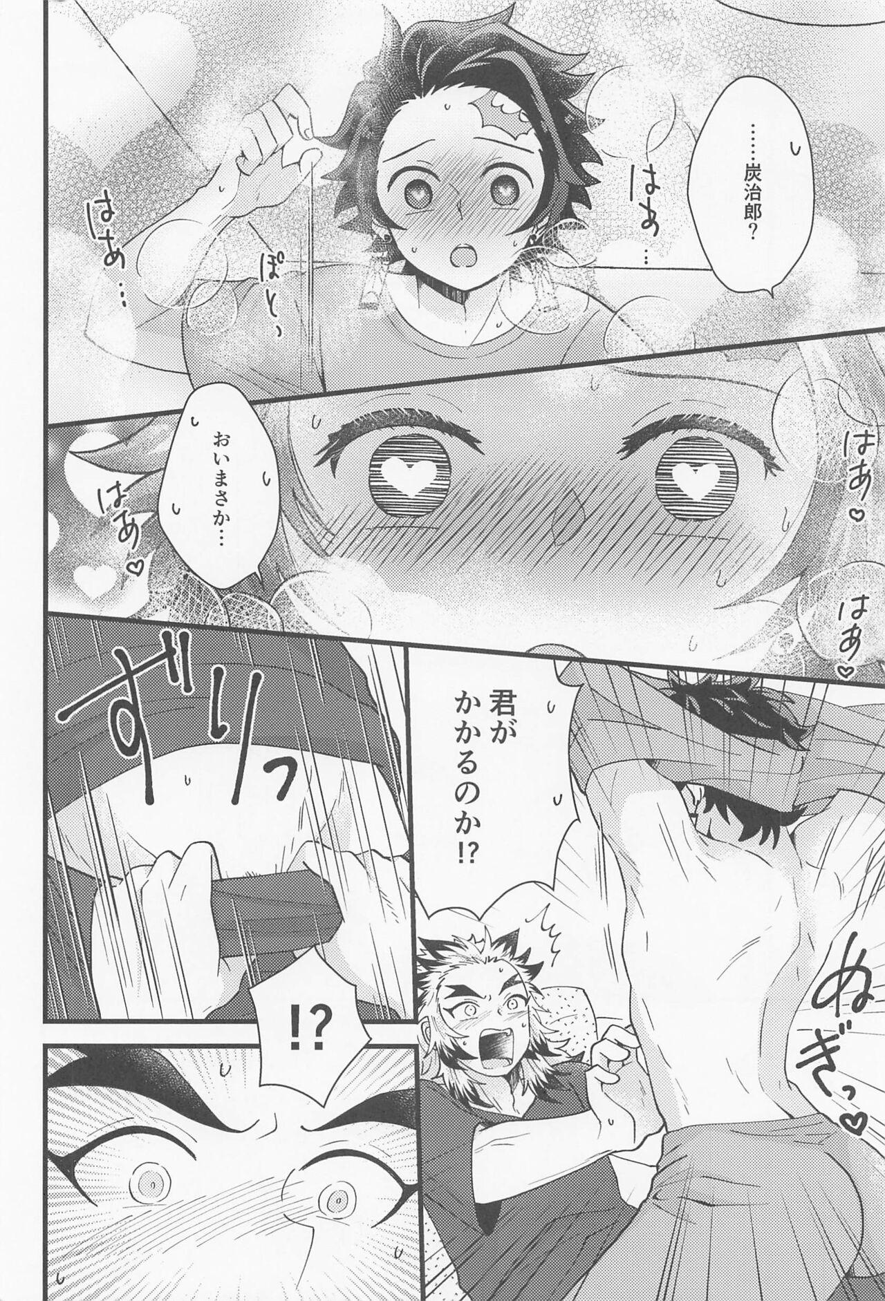 Curious Saiminkan ga Shitai desu - Kimetsu no yaiba Tugjob - Page 11