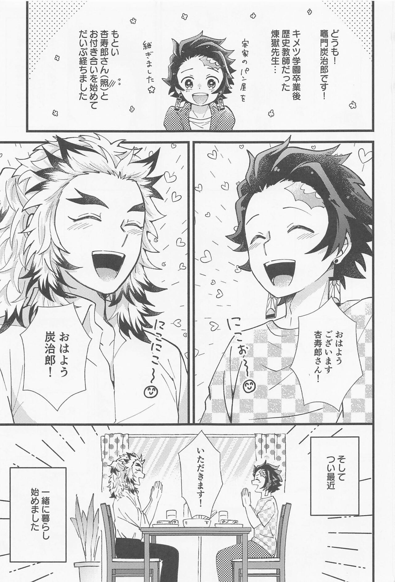 Curious Saiminkan ga Shitai desu - Kimetsu no yaiba Tugjob - Picture 2