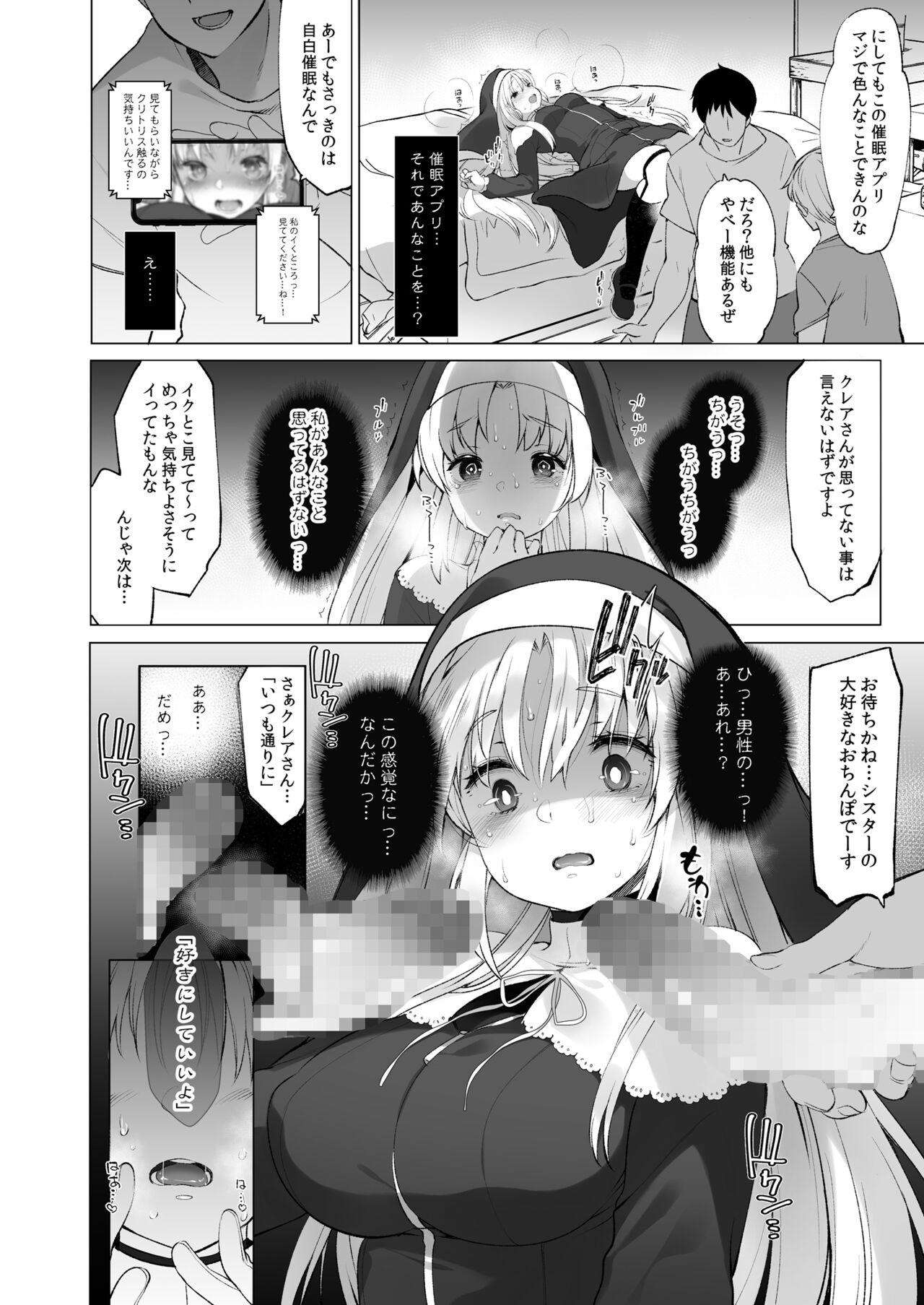 Romantic Sister Cleaire to Himitsu no Saimin Appli 2 - Nijisanji Ikillitts - Page 11