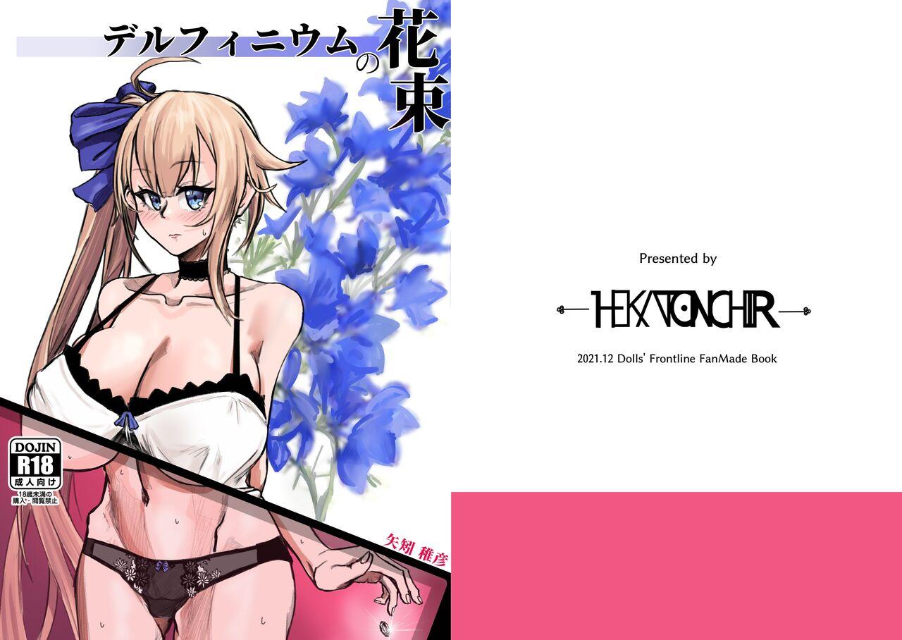 Facials Delphinium no Hanataba - Girls frontline Bdsm - Picture 1