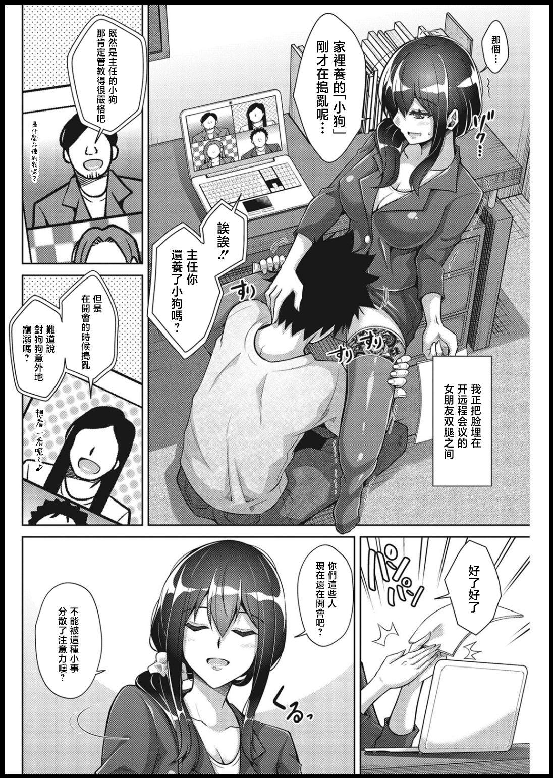 Mallu Amaama Kanojo no Shigoto Sugata ni Ma ga Sashite Doggystyle - Page 2