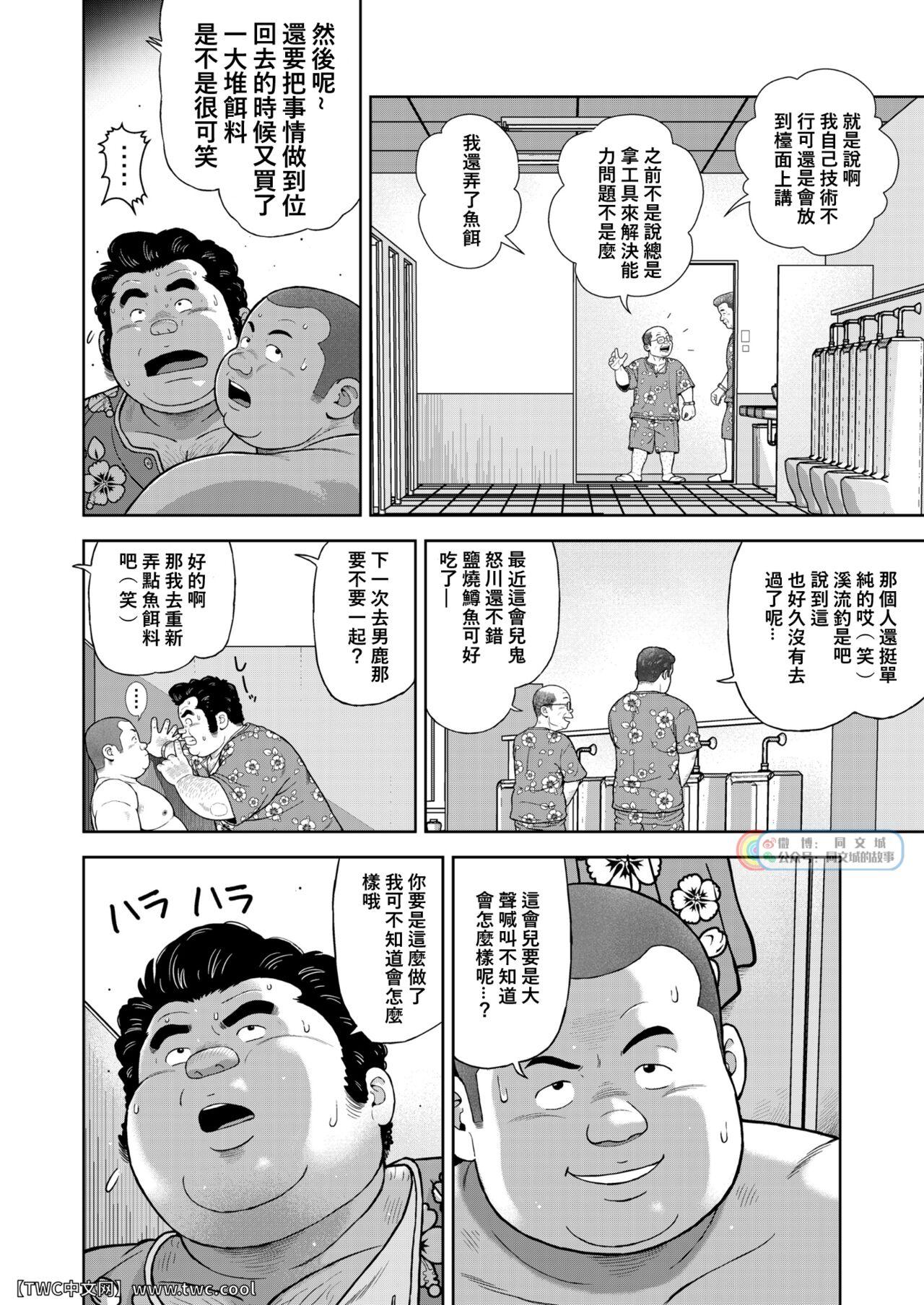 Sixtynine Kunoyu Nijyunanahatsume Anokane o Narasunohadonata - Original Peluda - Page 12