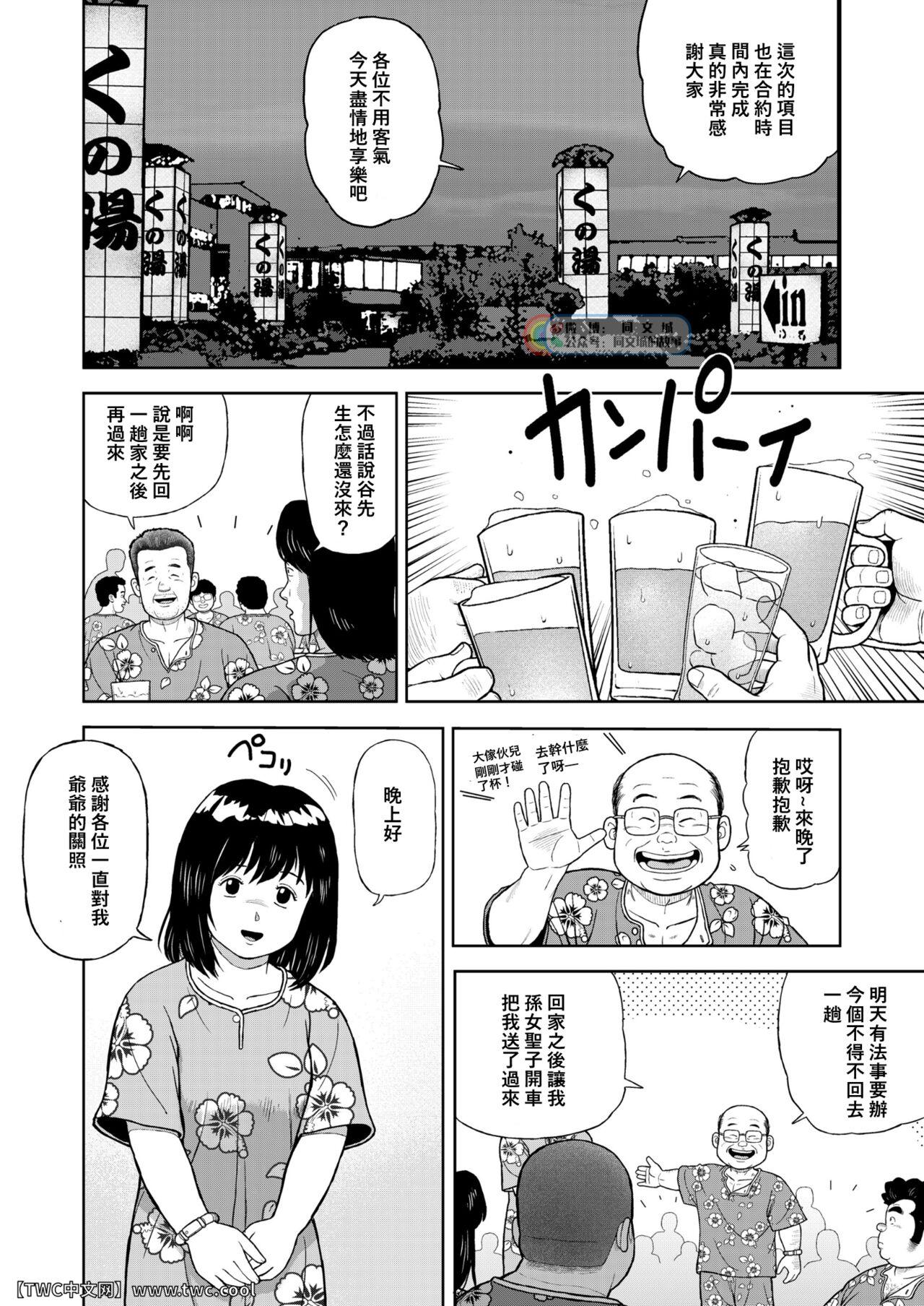 Sixtynine Kunoyu Nijyunanahatsume Anokane o Narasunohadonata - Original Peluda - Page 2