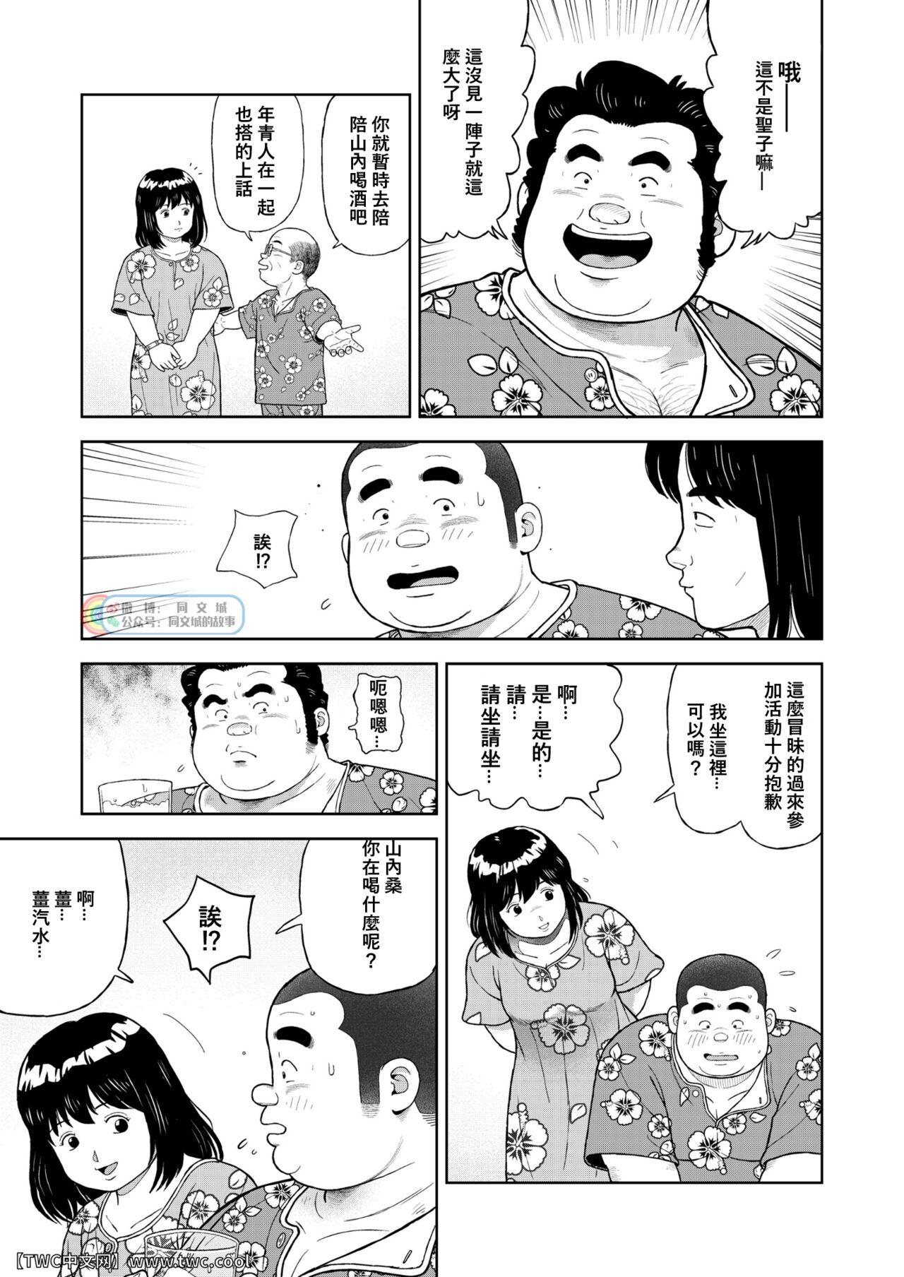 Sixtynine Kunoyu Nijyunanahatsume Anokane o Narasunohadonata - Original Peluda - Page 3
