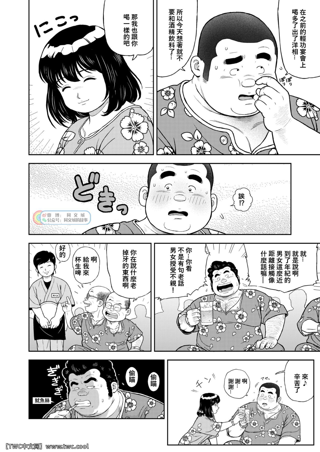 Sixtynine Kunoyu Nijyunanahatsume Anokane o Narasunohadonata - Original Peluda - Page 4